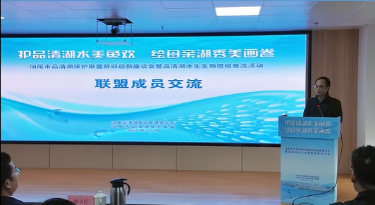 2026年新年座谈会暨品清湖水生生物增殖放流活动